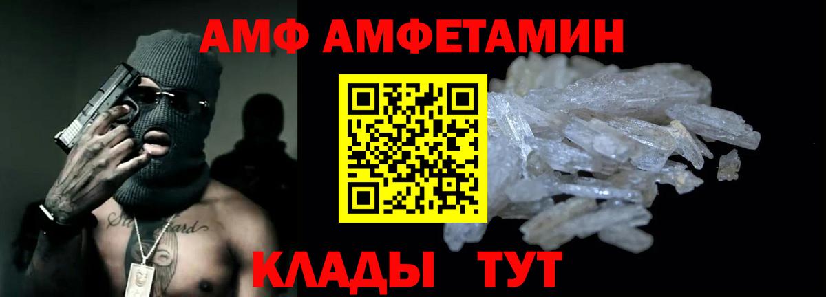 Алексеевка  Амфетамин 97%  Вход с VPN 