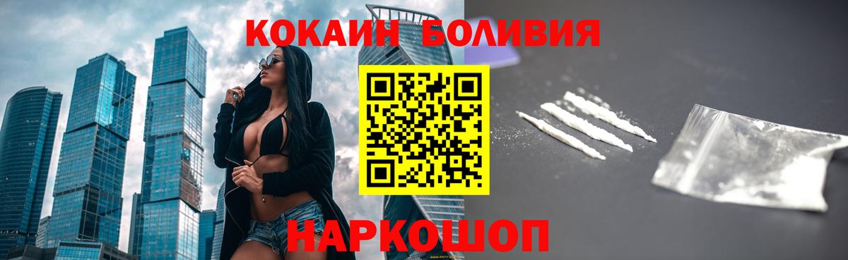 COCAIN  КОКАИН Колумбийский  COCAIN 97%  Вход с VPN  Алексеевка 