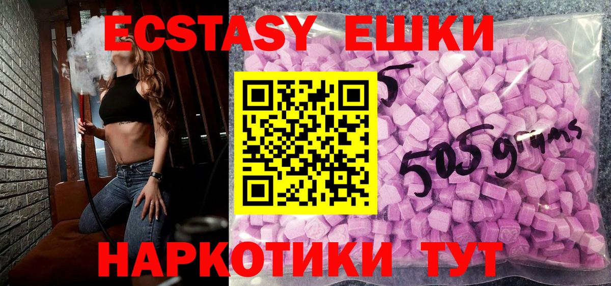 Ecstasy бентли  Вход с VPN  Алексеевка  Ecstasy ешки 