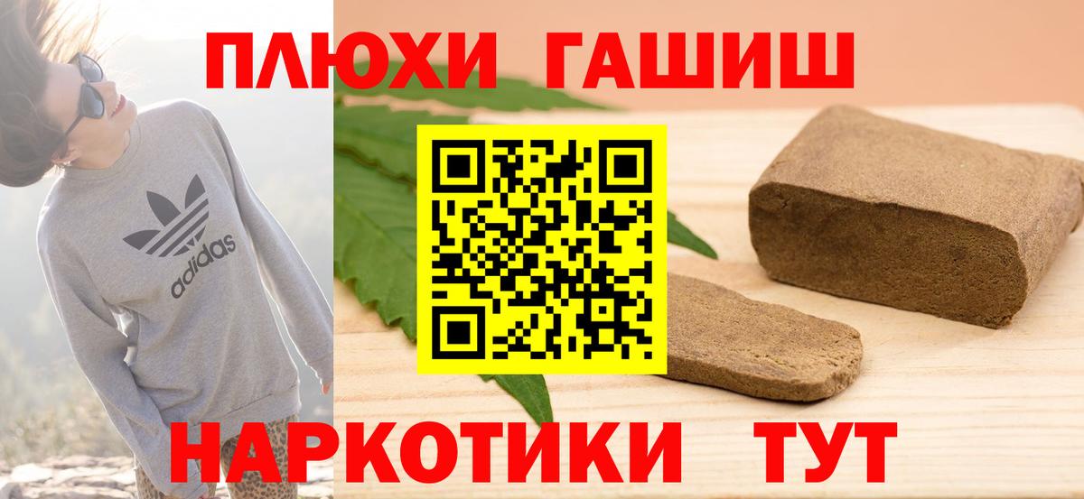 Алексеевка  ГАШ убойный  Гашиш Изолятор  Вход с VPN 