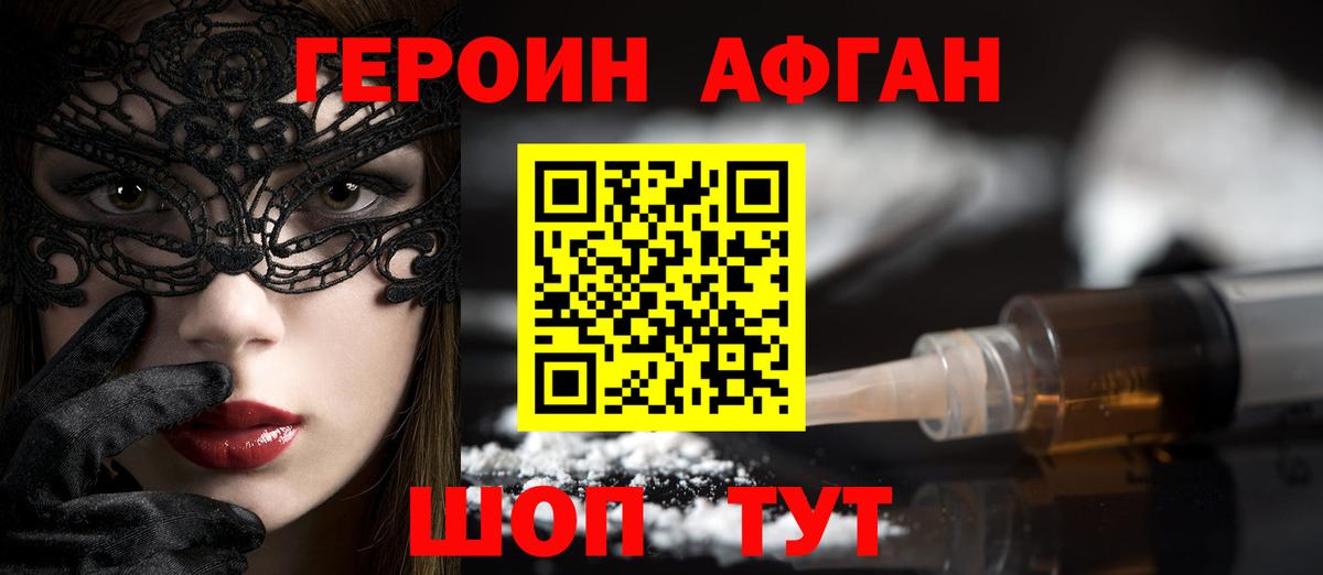 ГЕРОИН герыч  Вход с VPN  Алексеевка 