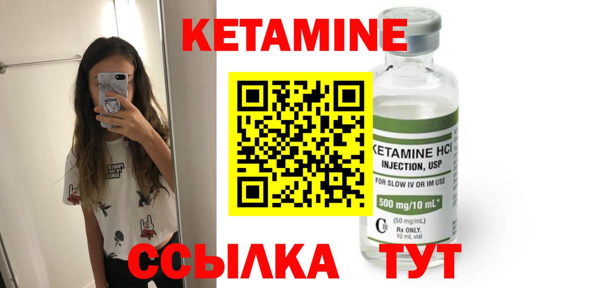 КЕТАМИН ketamine  Кетамин ketamine  Вход с VPN  Алексеевка 