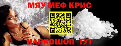 меф VHQ Азнакаево