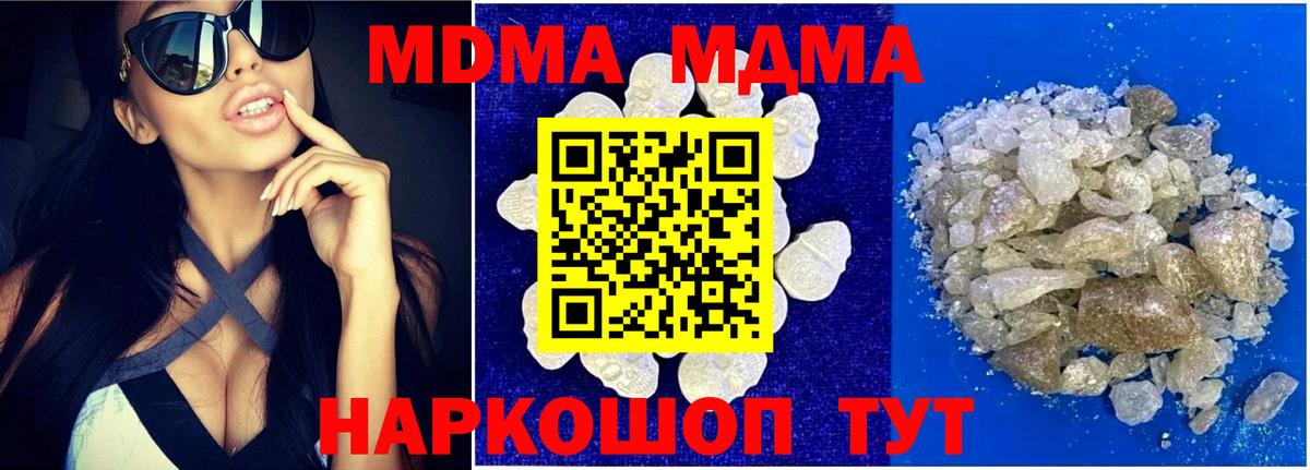 MDMA  MDMA VHQ  Вход с VPN  Алексеевка  MDMA crystal 