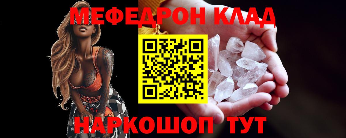 МЕФ мяу мяу  Вход с VPN  Алексеевка  МЯУ-МЯУ  МЯУ-МЯУ mephedrone 
