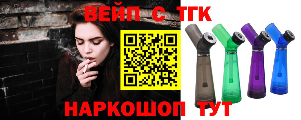 где найти   Дистиллят ТГК Wax  Вход с VPN  Алексеевка 